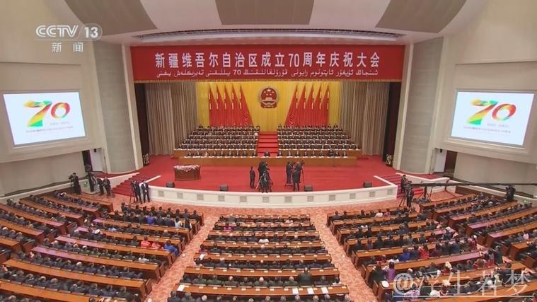 新疆维吾尔自治区成立70周年庆祝大会隆重举行 习近平出席大会 新疆维吾尔自治区成立70周年庆祝大会隆重举行 习近平出席大会