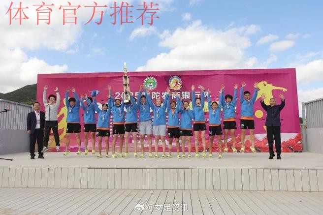 2024年全国女子沙滩足球锦标赛在桃花岛开赛